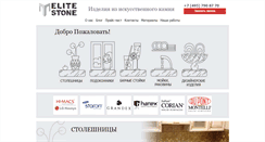 Desktop Screenshot of elite-stone.com