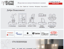 Tablet Screenshot of elite-stone.com